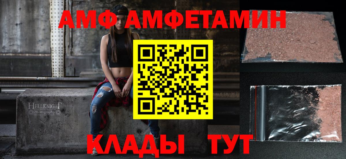АМФЕТАМИН 97% Курчалой