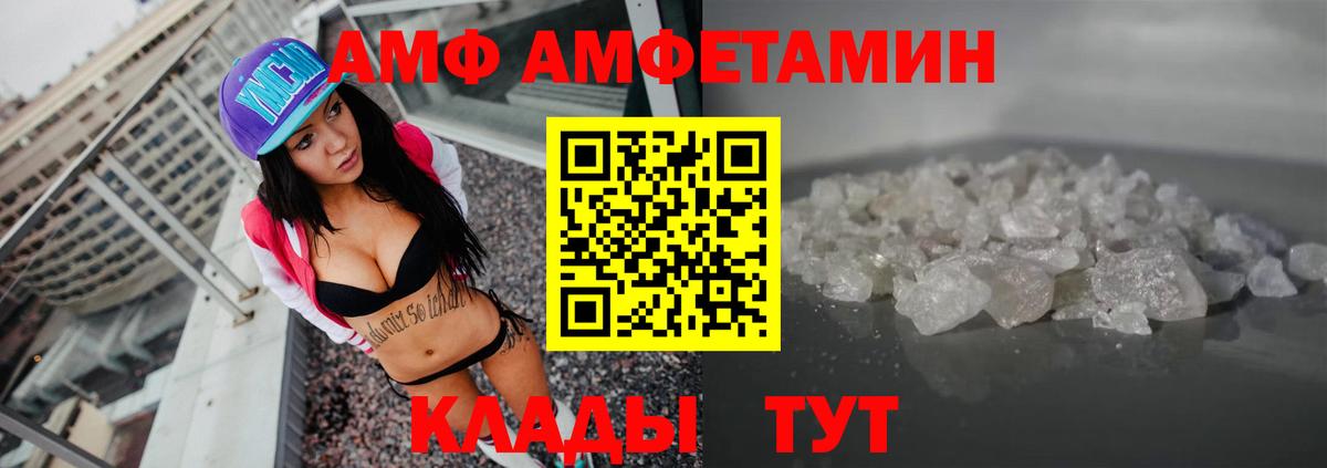 Амфетамин VHQ  Вход с VPN  Амфетамин  Курчалой 