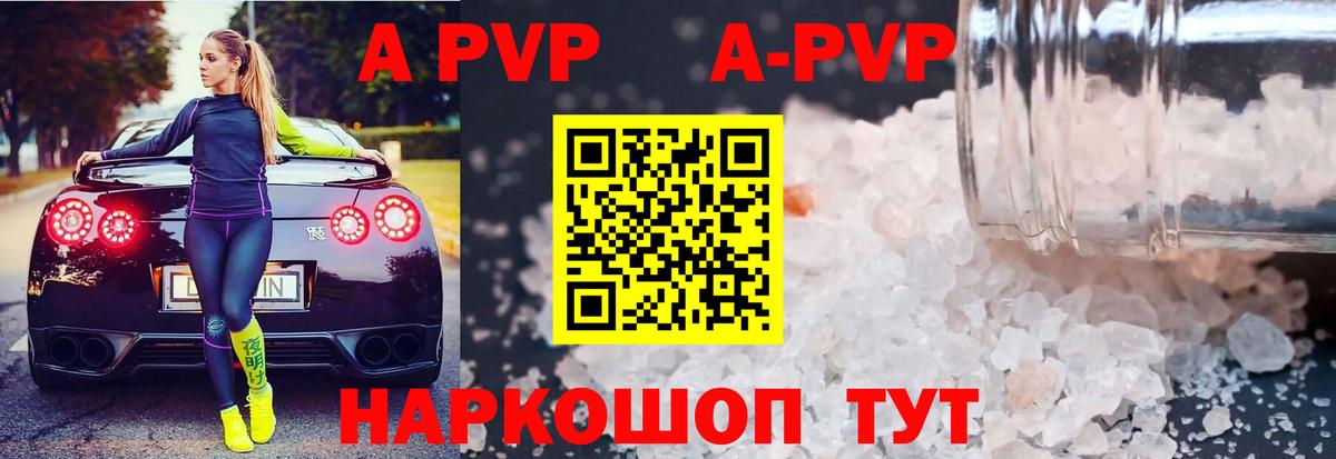 Альфа ПВП Crystall  Вход с VPN  Alpha PVP кристаллы  продажа наркотиков  Курчалой 