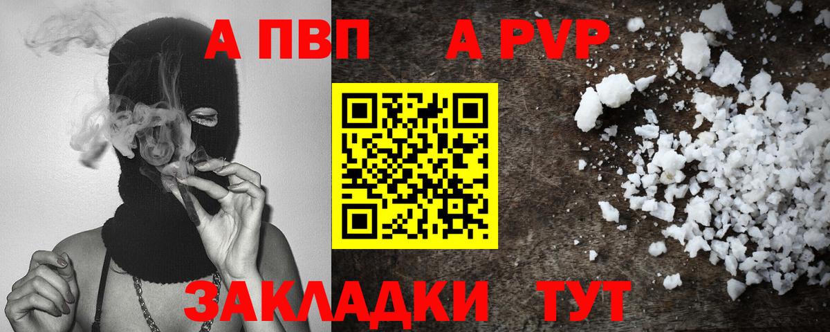 APVP крисы CK Курчалой