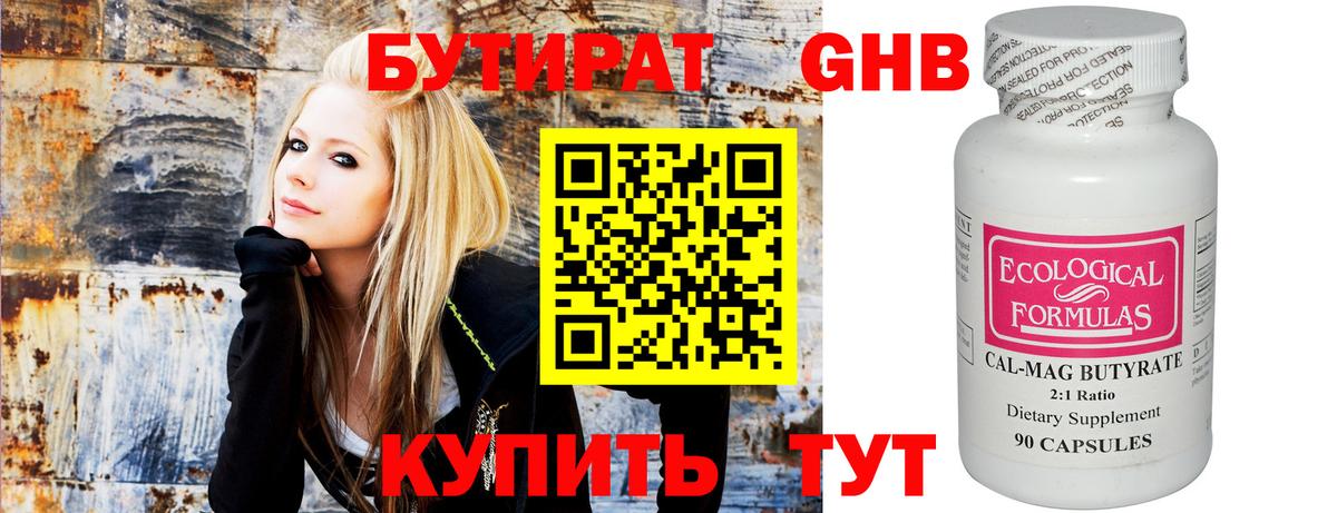 БУТИРАТ BDO Курчалой