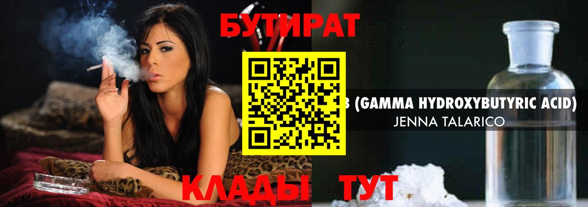 БУТИРАТ BDO  Вход с VPN  Курчалой 