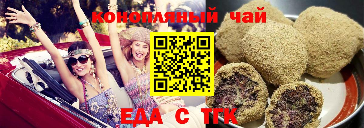 Курчалой  Cannafood конопля  Вход с VPN 