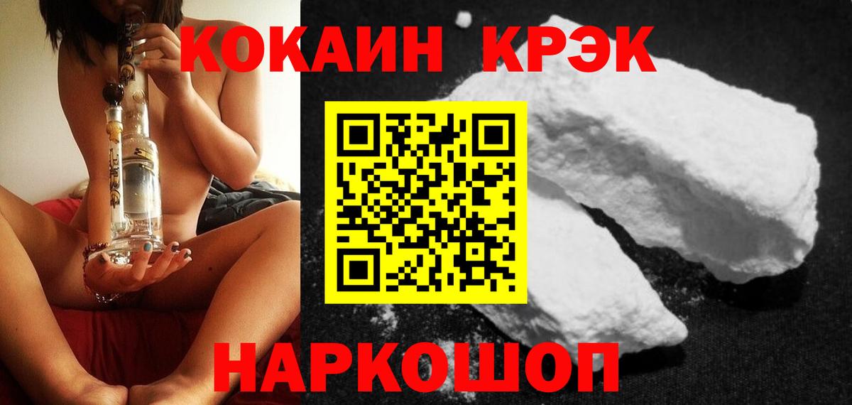 КОКАИН 99%  COCAIN 97%  Курчалой  Вход с VPN 