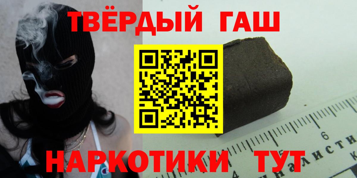 Курчалой  Гашиш VHQ  ГАШИШ гашик  Вход с VPN 
