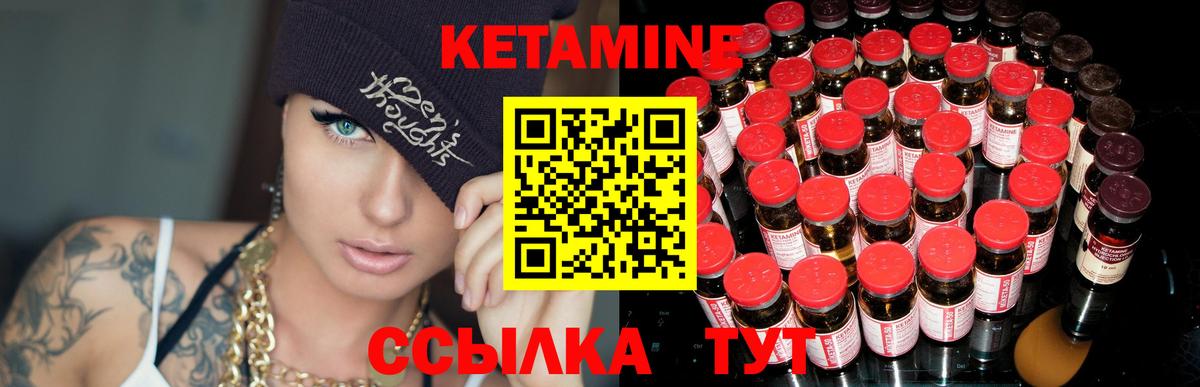 КЕТАМИН VHQ  Вход с VPN  Курчалой 