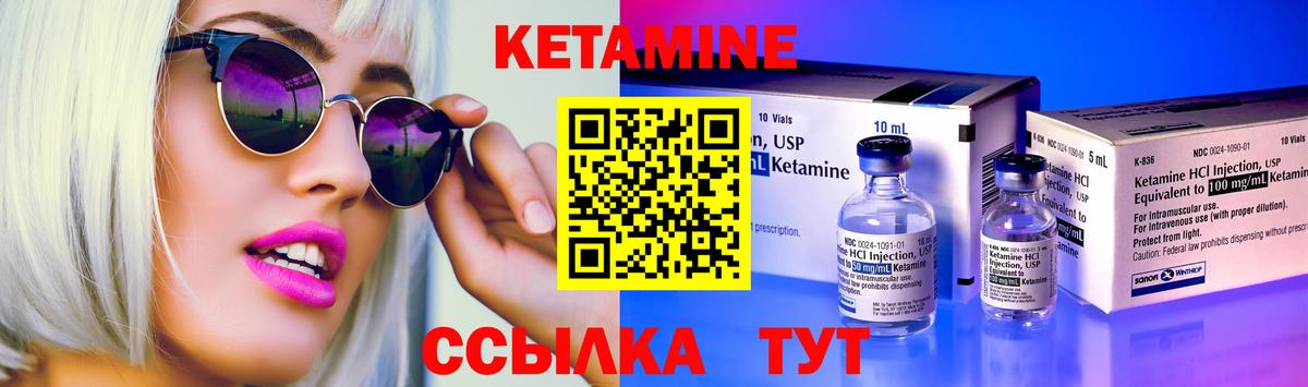 КЕТАМИН ketamine Курчалой