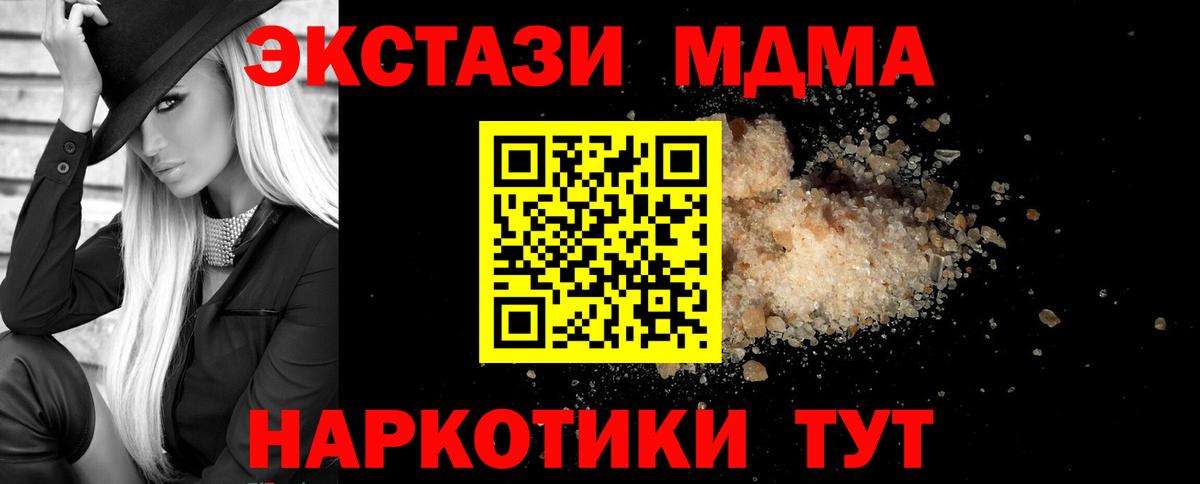 MDMA Molly  Вход с VPN  MDMA молли  Курчалой 