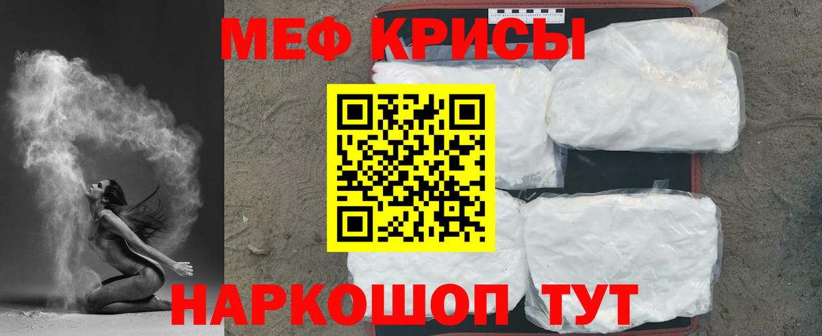 Мефедрон  Меф VHQ  Курчалой  Меф  Вход с VPN  МЕФ VHQ 