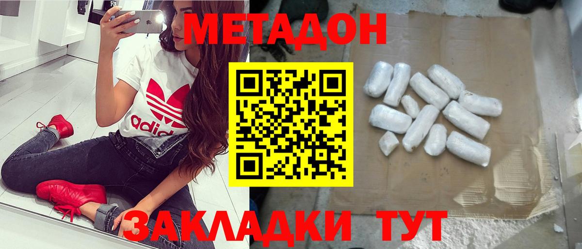 Метадон methadone  Метадон methadone  ссылка на мегу сайт  Вход с VPN  Курчалой 