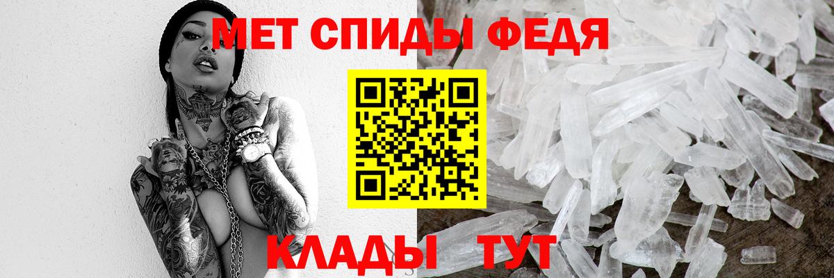 Первитин мет Курчалой