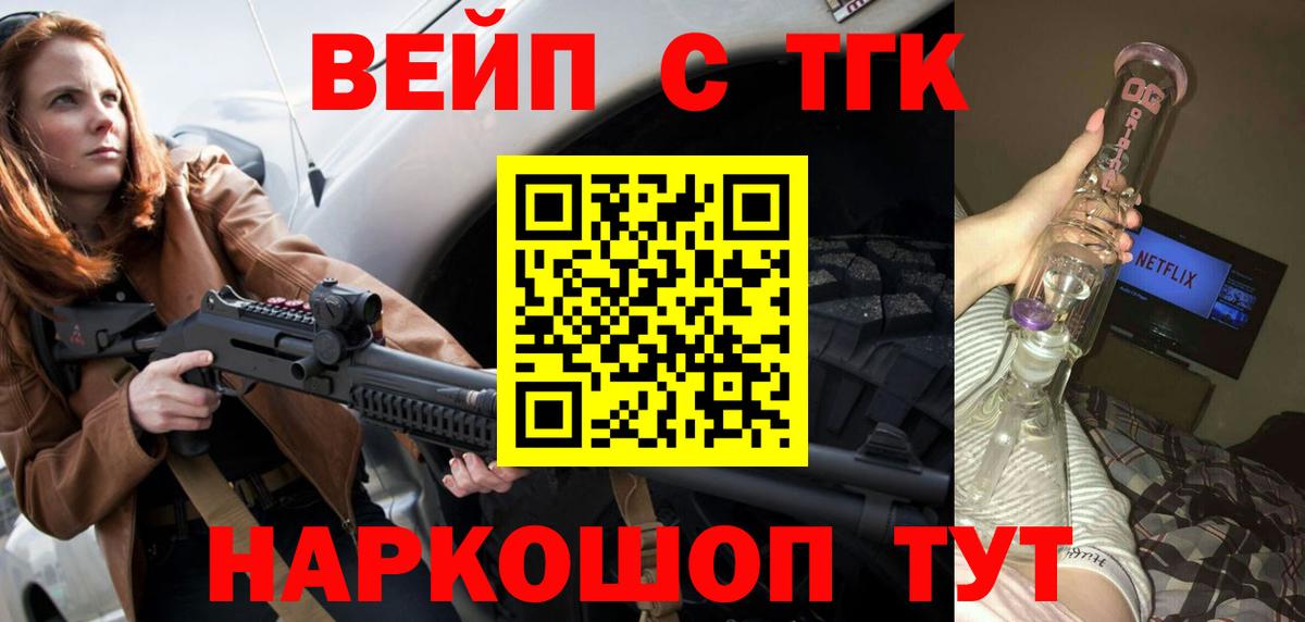 ТГК THC oil Курчалой