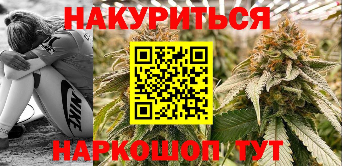Канабис Ganja Курчалой