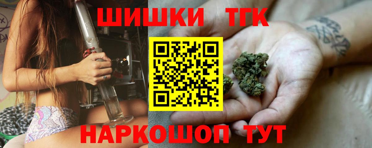 Шишки марихуана VHQ  Марихуана VHQ  Вход с VPN  Шишки марихуана планчик  Каннабис THC 21%  Курчалой 